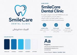 طراحی هویت بصری دندان پزشکی